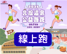 2026 蘭陽百K自行車挑戰賽