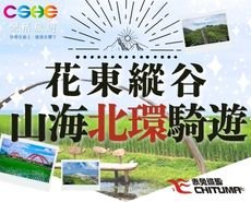 2026 蘭陽百K自行車挑戰賽 (全球百鐵認證系列賽事)