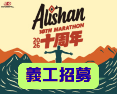 2026 蘭陽百K自行車挑戰賽