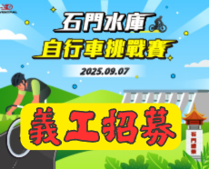 2026 蘭陽百K自行車挑戰賽