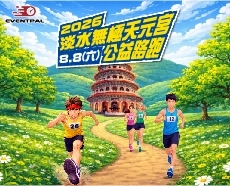 2026 蘭陽百K自行車挑戰賽