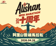 2026 蘭陽百K自行車挑戰賽