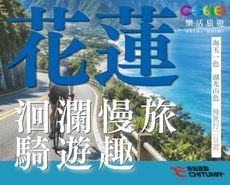 2026 Lan Yang 100K Bicycle Challenge