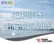 2026 Lan Yang 100K Bicycle Challenge